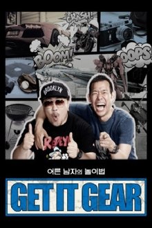 GET IT GEAR tv show poster