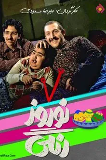 Norouze Rangi tv show poster