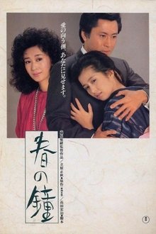 Spring Bell movie poster
