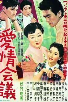 Mother's Ambition movie poster