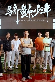 A Whale-Riding Teenager movie poster