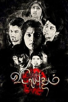 Vidayutham movie poster