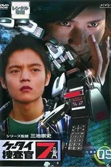Out-of-range Woman (Director's Cut) movie poster