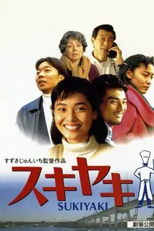 Sukiyaki movie poster
