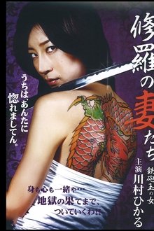 Poster do filme Bullet Woman