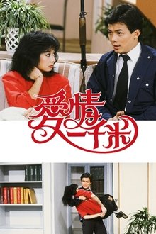 Can Anybody Help tv show poster