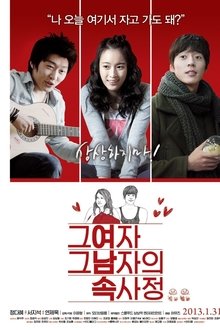 Poster do filme The Etudes of Love
