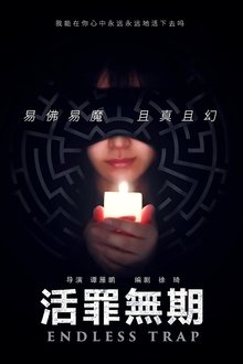My Period of Hardship movie poster