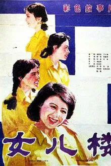 Army Nurse movie poster