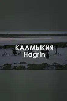 HAGRIN: The Khan's eye movie poster