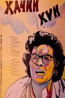 A Nutjob movie poster