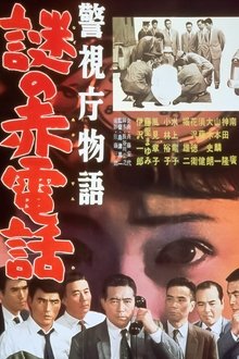 Police Department Story Pt.18: Mysterious Red Phone movie poster