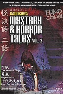 Kadokawa Mystery & Horror Tales Vol. 2 movie poster