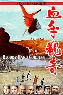 Poster do filme Bloody Hand Goddess