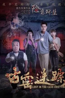 Lost in the Cave Dwelling movie poster