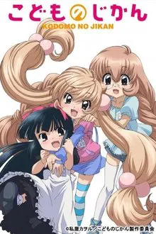 Kodomo no Jikan tv show poster