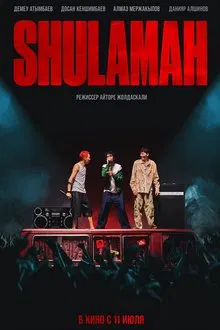 Shulamah movie poster