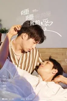 Bad to Bed tv show poster