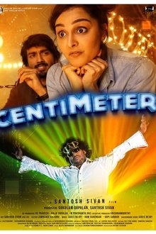 Centimeter movie poster