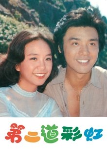 Rainbow In My Heart movie poster