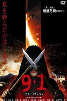 9 + 1 movie poster