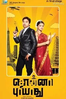 Sonna Puriyathu movie poster