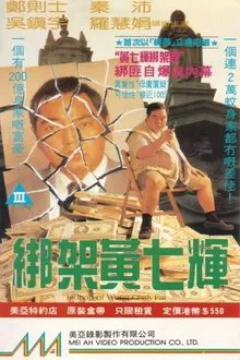 Kidnap of Wong Chak Fai movie poster