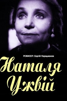 Natalia Uzhviy movie poster