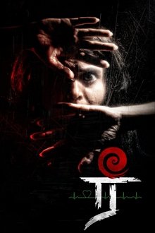 Ree movie poster