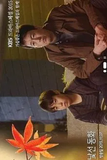 Strange Fairy Tale tv show poster