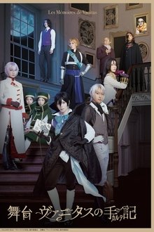 「Vanitas no Carte」 The Stage movie poster
