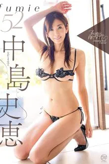 中島史恵 fumie 52 movie poster