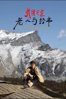 Poster do filme 老人与经书