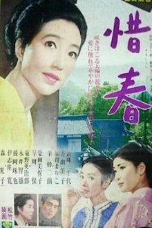 Three Faces of Love movie poster
