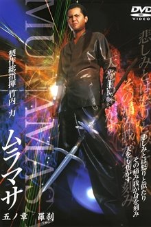 MURAMASA Chapter 5: Rakshasa movie poster