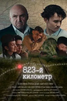 823rd Kilometer movie poster