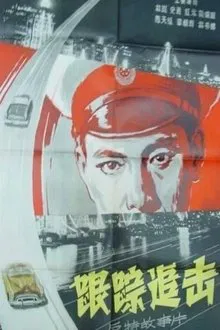 On the Trail movie poster
