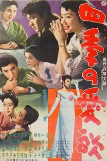 The Seasons of Love movie poster