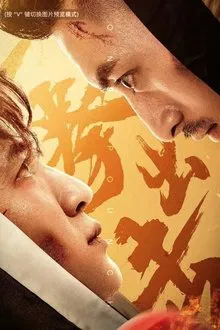 One Punch movie poster