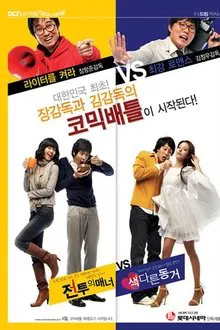 Manners In Battle movie poster