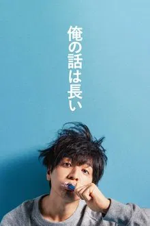 My Story Is Long tv show poster