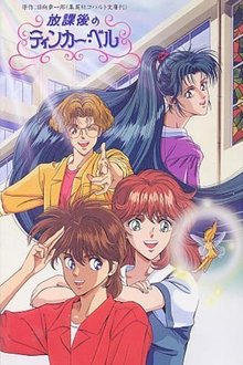 After School Tinker Bell movie poster