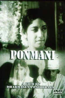 Younger Sister movie poster