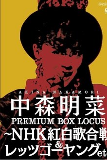 Nakamori Akina Premium BOX Lucas ~ NHK Kohaku Uta Gassen & Let's Go Young etc. tv show poster