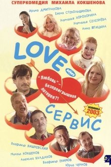 Love-Service movie poster