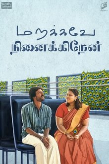 Marakkave Ninaikiren movie poster