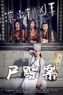Come On Murderer: Sin of A Diva movie poster