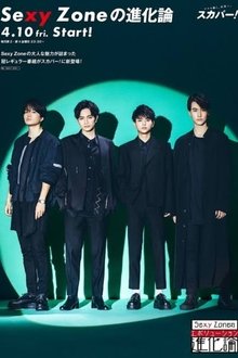 Sexy Zone Evolution movie poster