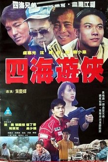 Four Dragons movie poster