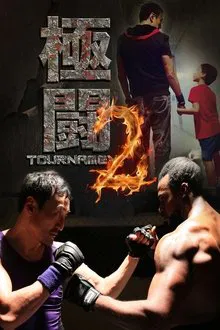 Tournament 2 movie poster